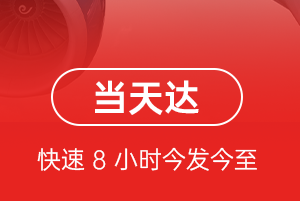 赣州黄金空运代理航空货运公司【机场